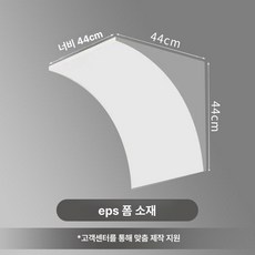 원형 아치형 문틀 석고 아치문 프레임 베란다 문구, 0mm, 1개, 44 44 44