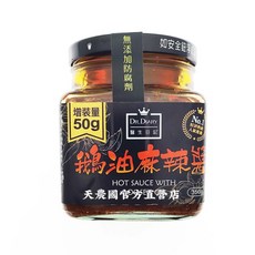 Dr.DIARY 醫生日記 鵝油麻辣醬 增量版50g 無添加防腐劑 香醇濃郁 多種料理適用, 1個
