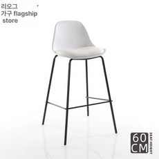 바텐 홈식탁 아일랜드의자 가구로드 바스툴 스툴 체어센스, 화이트 고양이 스크래치 60cm