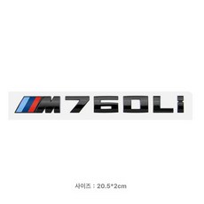 BMW M 엠블럼 스티커 M550i M740li 후방 배지, M760Li (글로시블랙), 기본 차종