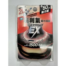 易利氣 易力氣 EX 磁氣項圈：磁力貼，舒緩肩頸，促進循環，輕巧舒適, 1個