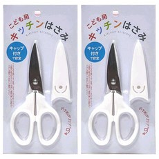 1+1=2개 안전캡가위 휴대용 주방가위 안전가위 키친가위 휴대용가위, 2개