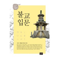 jogyebook 佛教入門(2017)