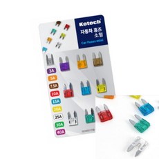 자동차 휴즈 소 차량휴즈 차량용퓨즈