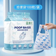 寵物雙層拾便袋 100枚入 - 外出遛狗必備 狗便清潔袋, 1個, 【新品】雙層100片拾便袋