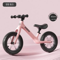 어린이용 앉아서타는 자전거 외발 스쿠터 야외 장난감 사이클, 연한분홍색12인치통합휠