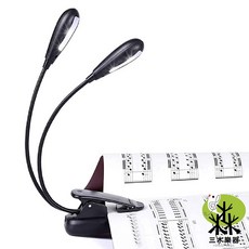 三木樂器 雙頭LED譜架燈, 1個, 充電款