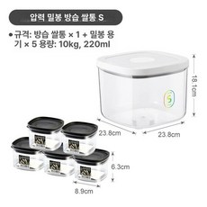 밀폐 진동쌀통 보관통 보관함 밀가루 쌀 쌀독 쌀통 정리함 실리콘 원터치, 1개, 소형 5kg + 밀폐 용기 5개