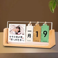 亞克力創意日曆桌曆 勵誌擺件 辦公室禮物, 1個, 首先你要快樂 提供照片