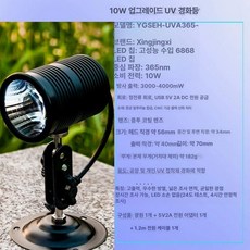 UV 조사기 레진램프 축광기 공예 산업용 자외선 경화 조명 365nm 퍼플 12W, 6-10W, 10w UV 365nm, 기본 색상
