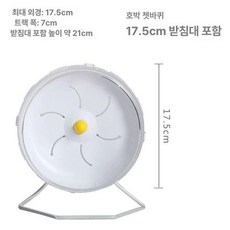 러닝휠 친칠라 기니피그용 대형 조용한 고슴도치 조깅, 1개, 엠버 러닝휠 17.5cm 스탠드 포함