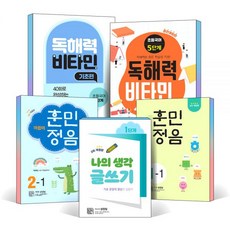 옵션 낱권 시서례 나의 생각 글쓰기 어린이 훈민정음 초등국어 독해력 비타민 기초편 초 1 2 3 4 5 6 학년 학기 단계 초등학교 문제집 책, ② 어린이 훈민정음, 어린이 훈민정음 6-2, 국어영역