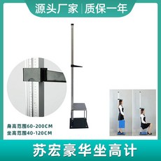 강아지체중계 반려동물 저울 동물병원 전자 대형견 업그레이드 대형, 14 신체검사전용키좌고계, 1개, 레드