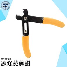 MIT-RT125F 鍊條裁剪鉗 拔齒工具, 詳見包裝, 詳見包裝