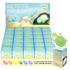 1000 말랑 야광 거북이를 찾아라 랜덤 3개