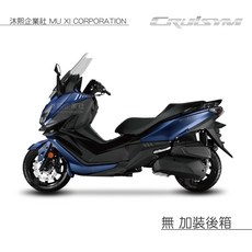 沐熙 MU XI CORPORATION 專用車罩 SYM CRUISYM 300 升級加厚版 防止漆面老化 抗水 防塵 防曬, 1個
