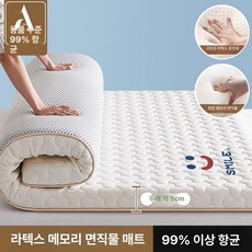 침대위토퍼 1인용토퍼 매트리스 침실 미니토퍼 두께 5.5cm 이불, 1cm, 3 0 스마일화이트 5cm