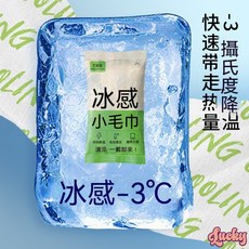 冰感小毛巾 運動降溫巾 健身慢跑巾 戶外消暑神器 兒童成人通用, 1個, 青檸（20*60cm）*10【預售3-4, 青檸
