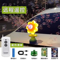 비누방울 자동 해바라기 리모컨 거품 기계 자동차 원격제어 웨딩카 축제 파티, 리모콘 200미터(버블 액체 10팩 무료)