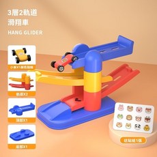 迷你滑行軌道車, 1個, 3層2軌道(隨機顏色)+1車+貼紙