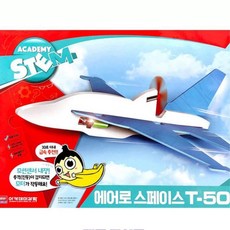 오래나는 조립식 동력 프로펠라 비행기 학교 동력있는 초등학교