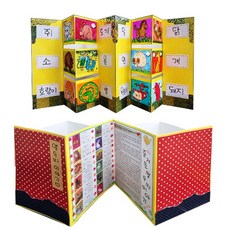 [매직북스] 열두띠 이야기(북아트), 컬러링스티커, 1개