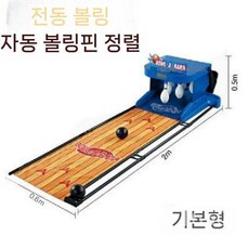 실내 접이식 볼링게임 전기 매트 LED 점수판 핀자동정렬 팬션 캠핑 스포츠 유치원, 볼링 커머셜 업그레이드  배터리 버전, 1개