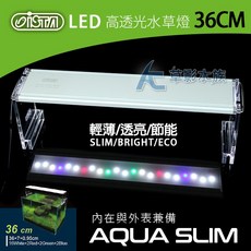 ISTA 伊士達 高透光水草燈 36cm LED水族箱燈具 魚缸照明 水草增豔, 1個