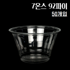 (뚜껑별도) 7온스 92파이 50개 투명 페트컵 디저트 머핀 쿠키 포장 낮은컵 210ml(7oz 7온즈)컵, 1개, 50개입