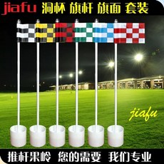 파크깃발 깃대 퍼팅 홀 연습 플래그, Q. 빨간 깃발과 흰 기둥