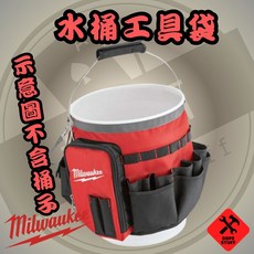 美沃奇 5加侖桶 水桶工具袋 多口袋工具收納袋 48-22-8175, 1個