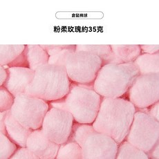 倉鼠棉花球 倉鼠保暖棉墊料, 1個, 粉色,1包（約100顆）