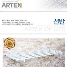 아텍스 반달선반대 1m 천장선반대 욕실 생활 진열, 1개