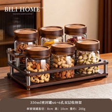 BILI HOME 高硼硅玻璃儲物罐套裝 廚房防潮收納罐, 350ml密封罐x6+6孔雙層收納架, 1個
