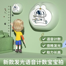致佳 兒童語音摸高器 寶寶拍 助力長高 夜晚發光, 1個, 綠色-寶寶拍