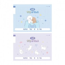 초등 1-2 가로형 쓰기 15칸(디자인랜덤 모닝글로리), 1개, 상세페이지 참조