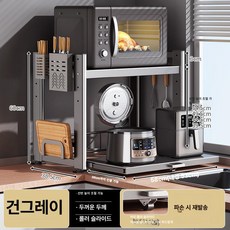 올렌토 접이식식탁렌지대 접히는식탁렌지대, 1단, 건회색 이중 추출 강화 지지 58cm 칼꽂이