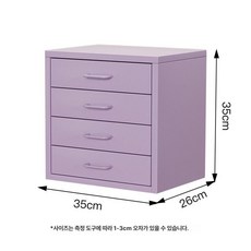 TCC글로벌 철제 수납장 침대 협탁 서랍장 사무실 책상 아래 파일 캐비넷, 1개, 라이트퍼플 4단 서랍