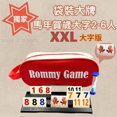 Rommy Game袋裝大牌馬年賀歲XXL大字版2-6人桌遊, 紅, 1個