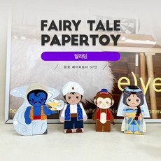 동화페이퍼토이 57탄 알라딘 키덜트 키덜트 아트토이+그릿커머스Shop, 빠른배송
