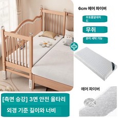 꾸꾸상점 아기저상침대 저상침대 보조침대 보조, 측면 6cm 에어파이버