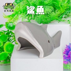 彼得角蛙 鯊魚躲避洞 爬寵 水族 兩棲動物 造型躲避洞, 1個