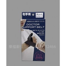 DOCTOR SUPPORT BELT 拇指手腕護帶 S尺寸, 1個, 膚色（1-3）,Ｍ左