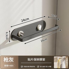 廚房紙巾架免打孔貼片式壁掛置物捲紙架保鮮膜抹布吸油紙收納掛架 副廠商品, 1個, 貼片保鮮膜架- 電鍍灰
