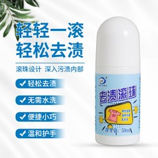 LKB 衣物去漬滾珠瓶, 1個, 去油漬/口紅漬/彩筆漬/去血漬,【試用體驗裝】去漬滾珠（1瓶50ml）
