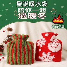 臺灣出貨 熱水袋 聖誕造型熱水袋 注水保暖 毛絨熱水袋 加厚防爆熱水袋 卡通暖水袋 聖誕禮物 節日禮物 聖誕禮物, 1個, 綠色條紋聖誕款  【節日好物/長效保溫】,2000ml