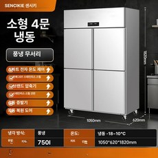 jeeb 업소용4구냉장고 앞작업대냉장고 식당 대형, 소형 4 - 공기 냉각 무서리 전면 냉동 - 18 60