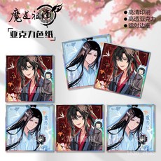 魏無羨藍忘機亞克力色紙，魔道祖師雙閃鐳射明信片擺件，精美二次元卡片禮品現貨, 魏無羨N-226,亞克力鐳射雙閃色紙, 1個