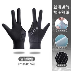 OUJIGE 職業三指檯球手套 透氣防滑露指專業桌球專用男士, 1個, 黑色左手單隻裝全指, 黑色