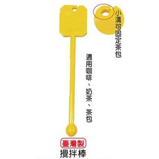 臺灣製 攪拌棒 適用咖啡奶茶茶包